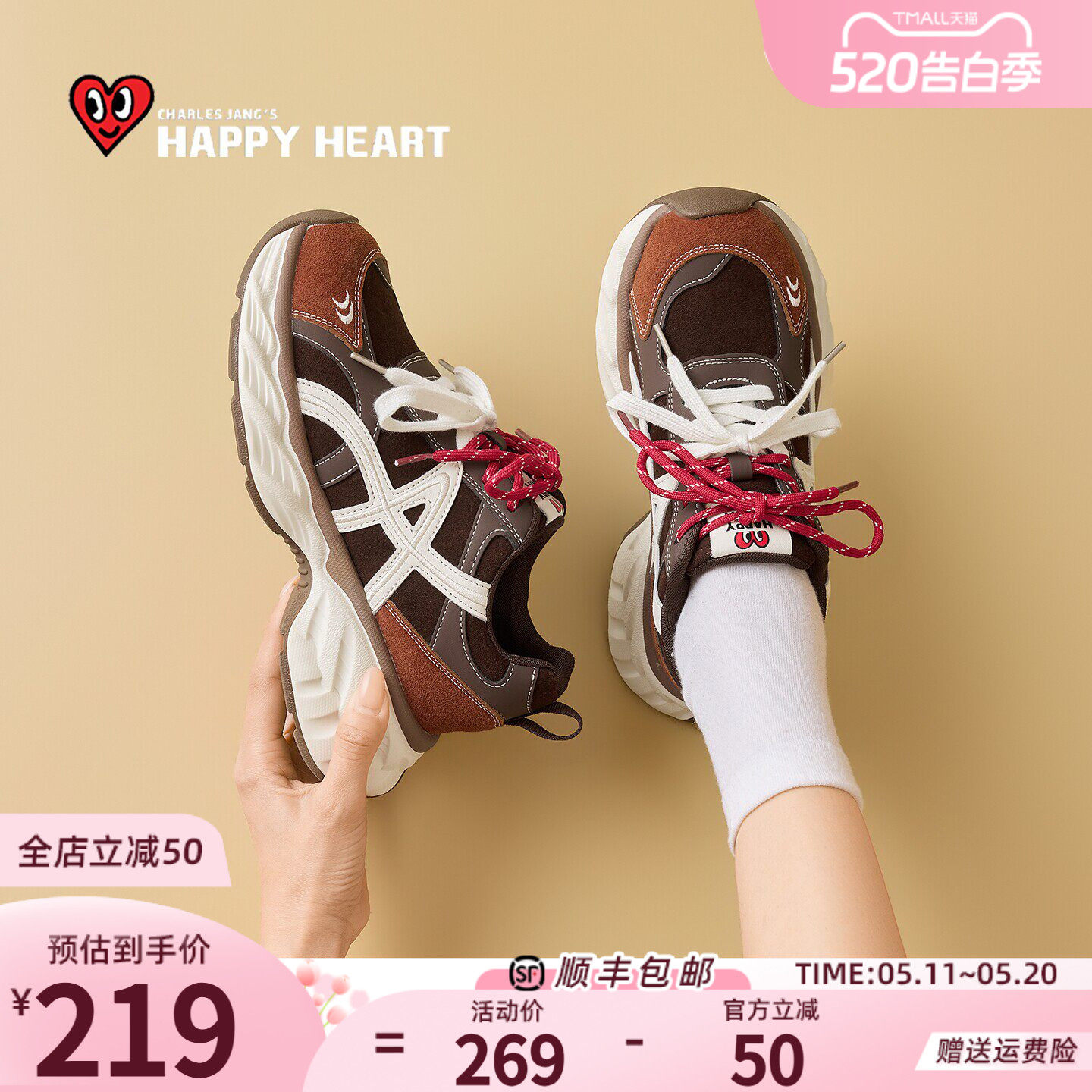 查尔斯桃心厚底老爹鞋女款2026春季新款复古棕色增高休闲运动鞋子
