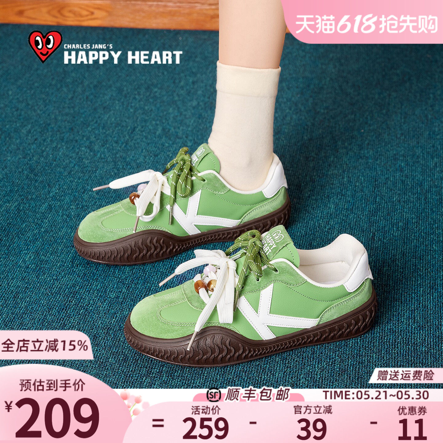 查尔斯桃心绿色厚底德训鞋女款2026新款夏季百搭休闲运动阿甘女鞋