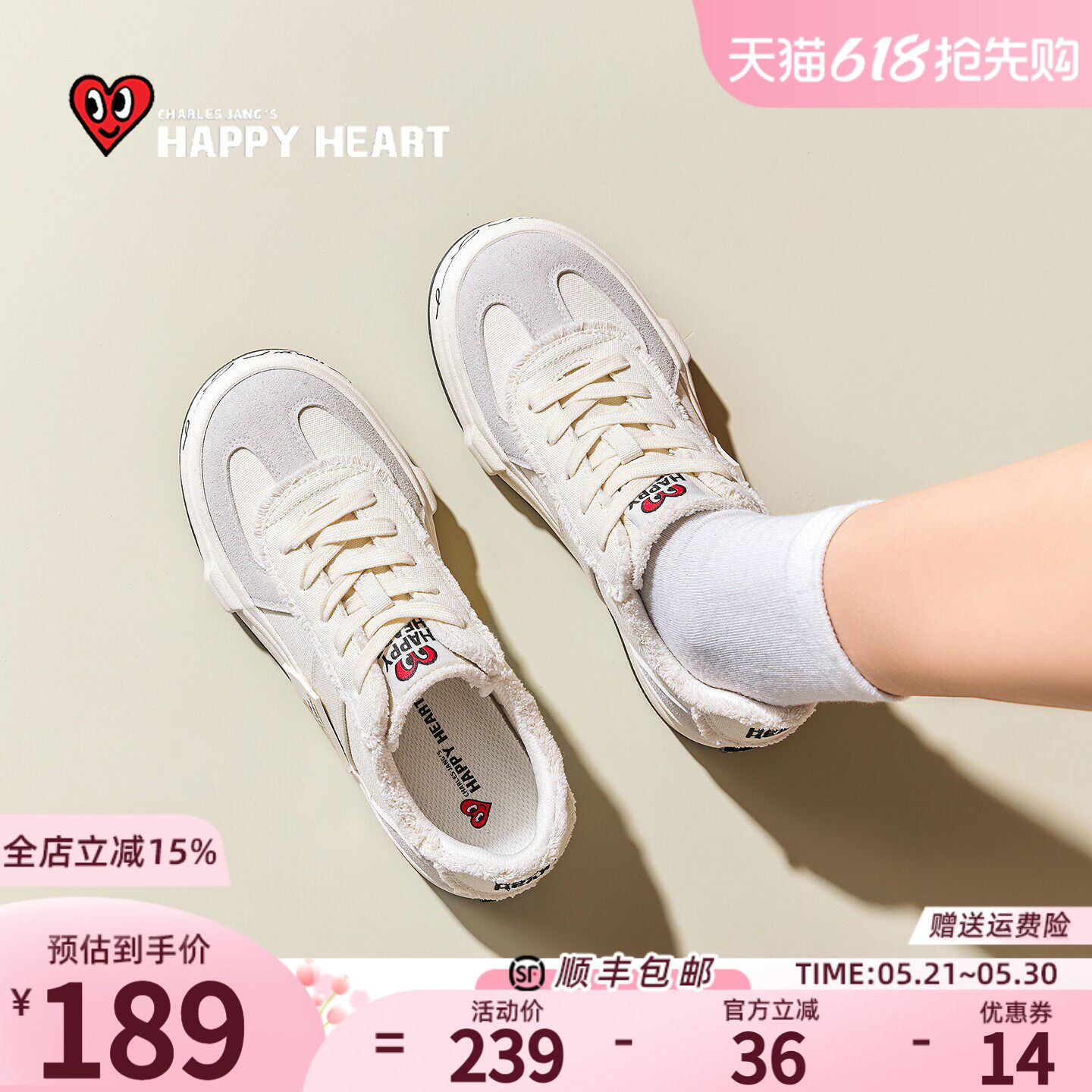 查尔斯桃心白色厚底板鞋女款2026新款夏季女鞋百搭增高低帮帆布鞋