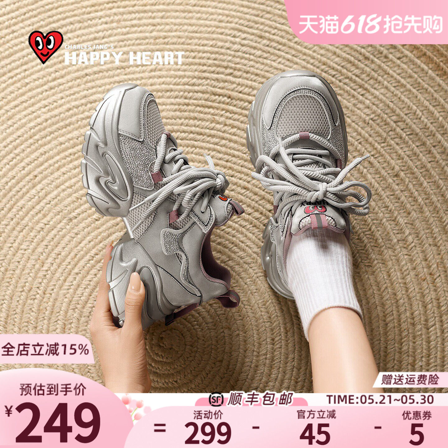 查尔斯桃心银色厚底老爹鞋女款2026春季新款网面透气百搭运动鞋子