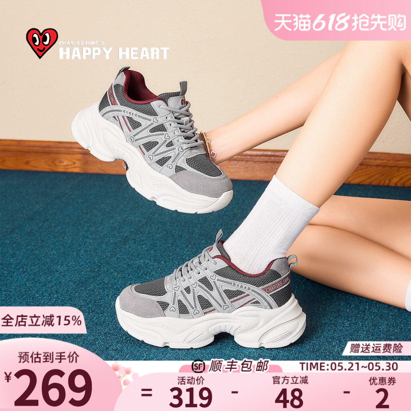 查尔斯桃心厚底老爹鞋女款2026夏季新款网面透气增高休闲运动鞋子