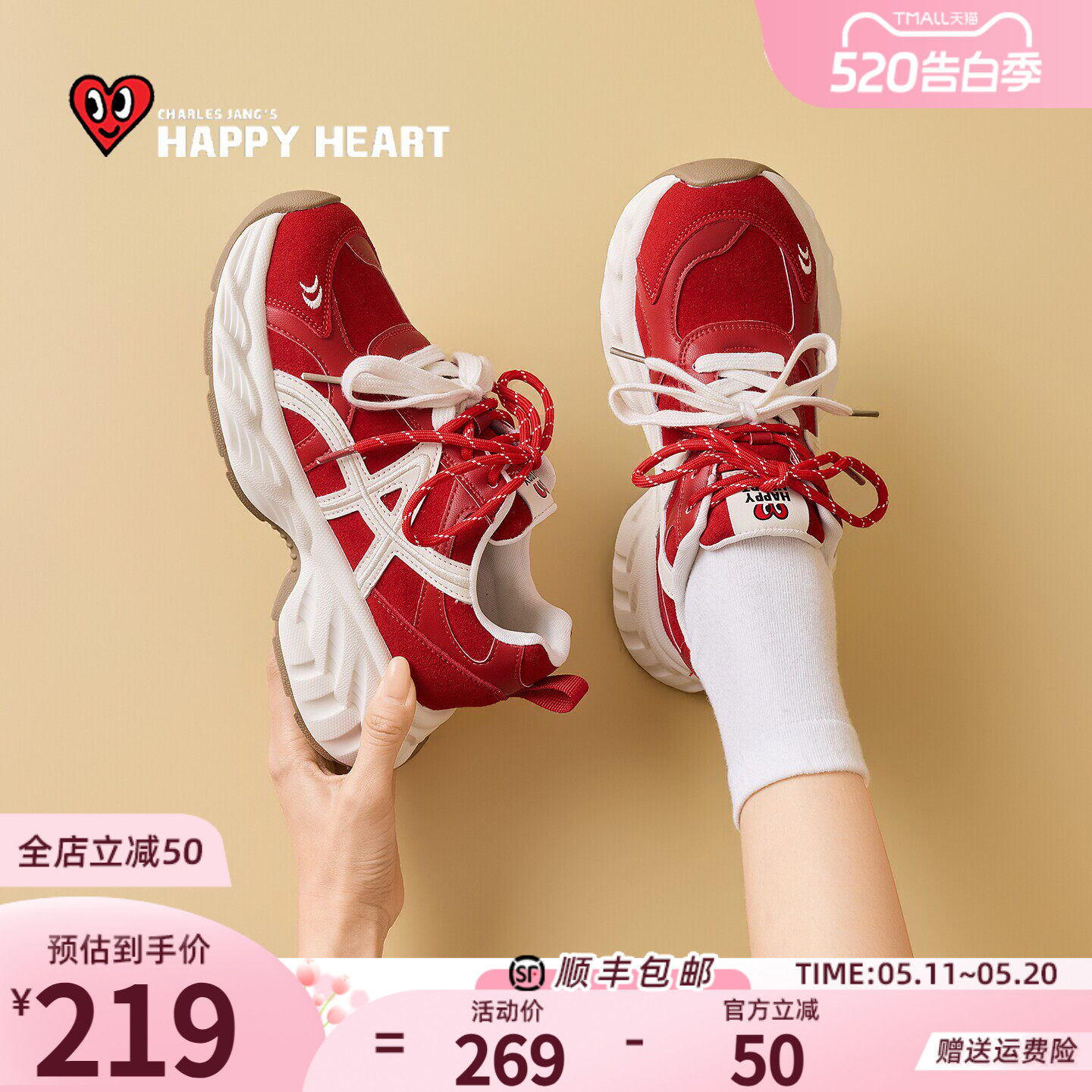 查尔斯桃心红色厚底老爹鞋女款2026春季新款软底增高休闲运动鞋子