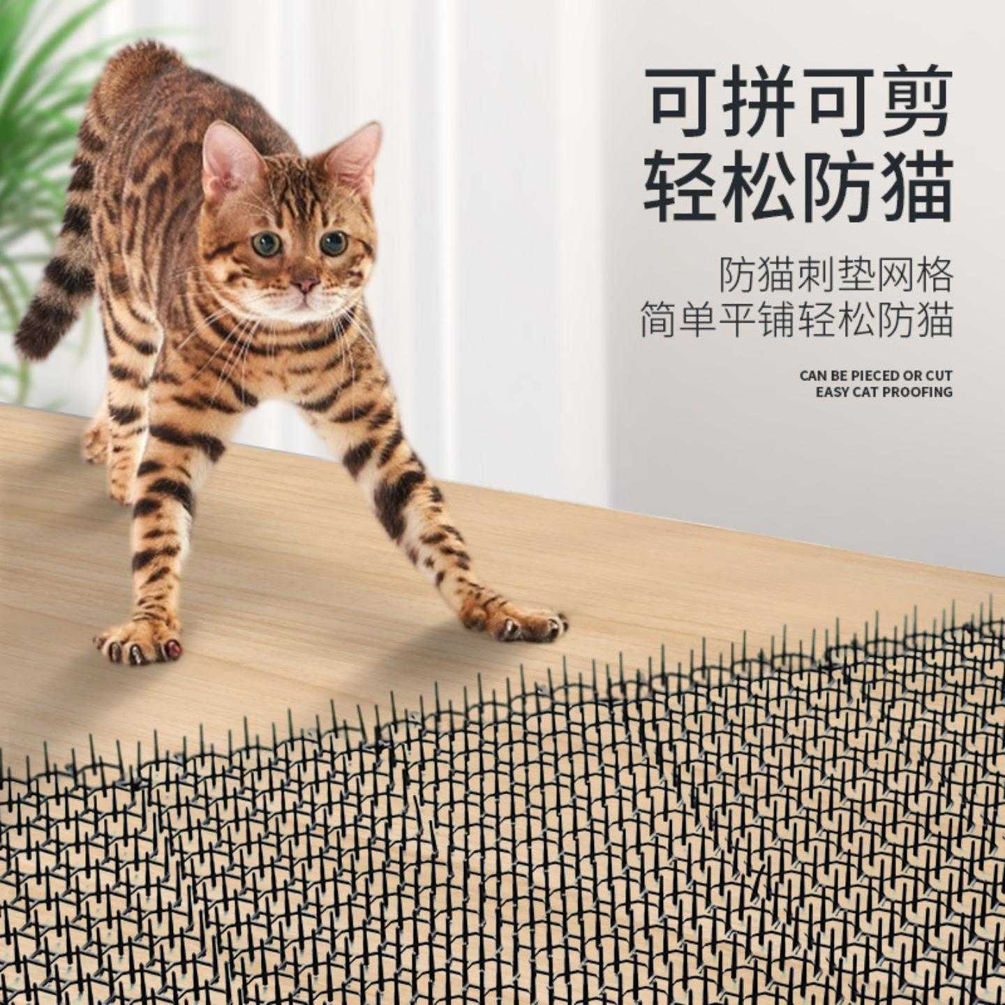 防猫神器宠物用品刺垫塑料可裁剪