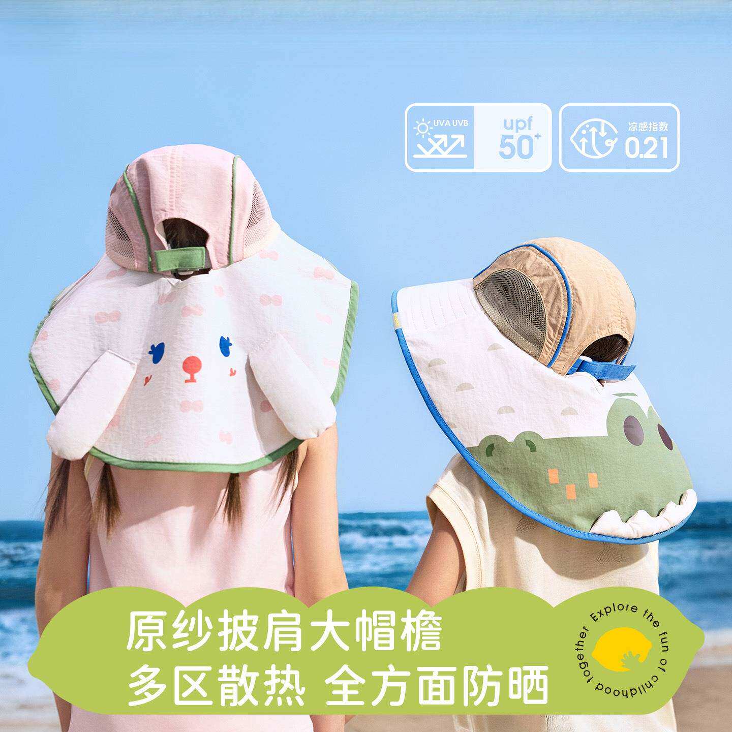儿童防晒帽可拆卸披肩新款原纱