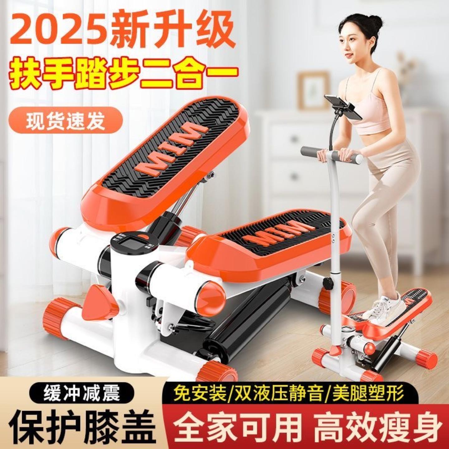 家里跑步神器爬楼踏步机静音减肥
