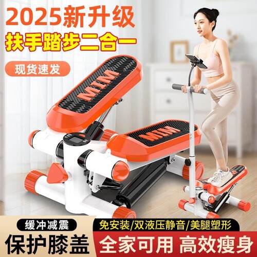 家里跑步神器爬楼踏步机静音减肥