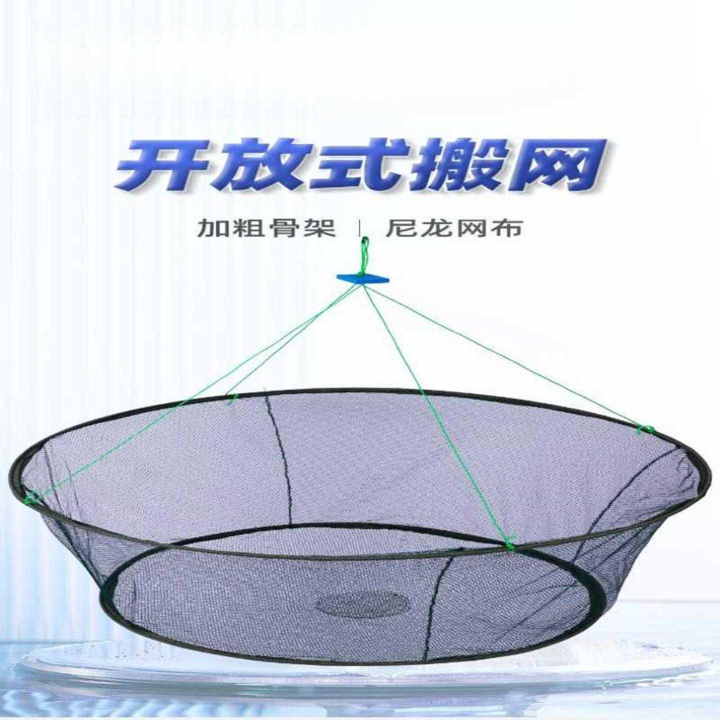 捞虾专用渔网搬网提筝网捕鱼虾