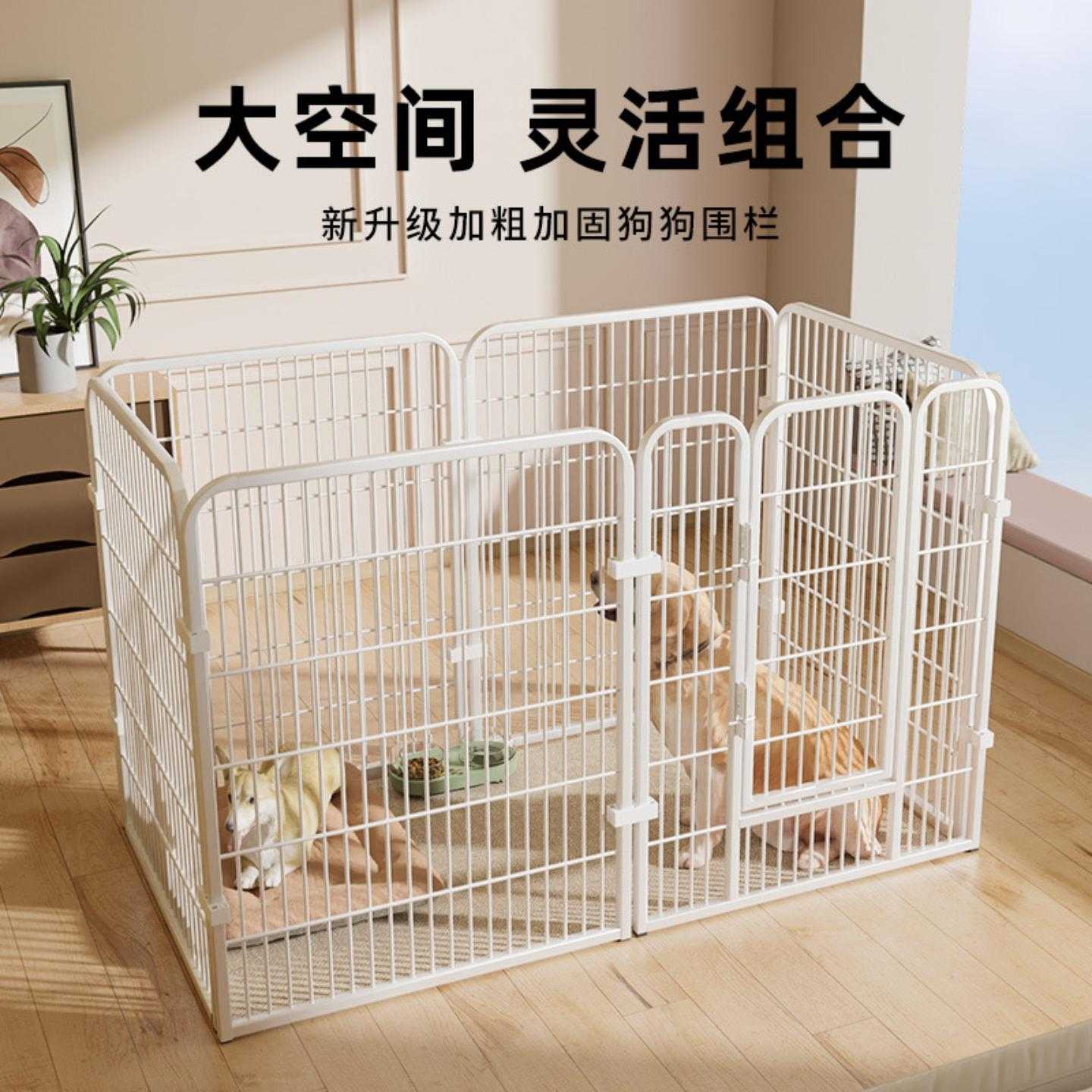 狗笼子狗围栏室内中小型犬大型犬宠物栅栏自由组合隔离训厕