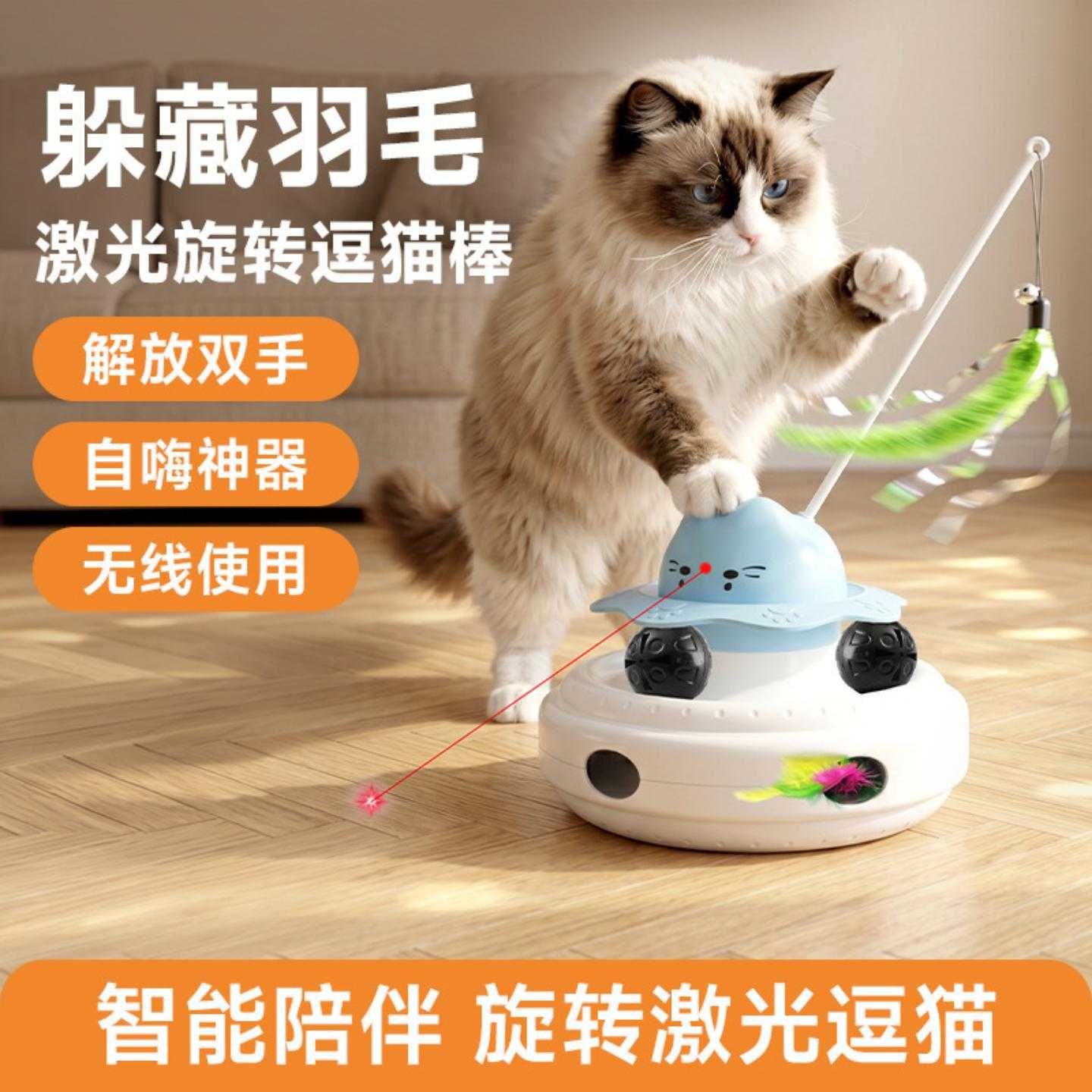 猫玩具智能电动逗猫自己玩嗨解闷