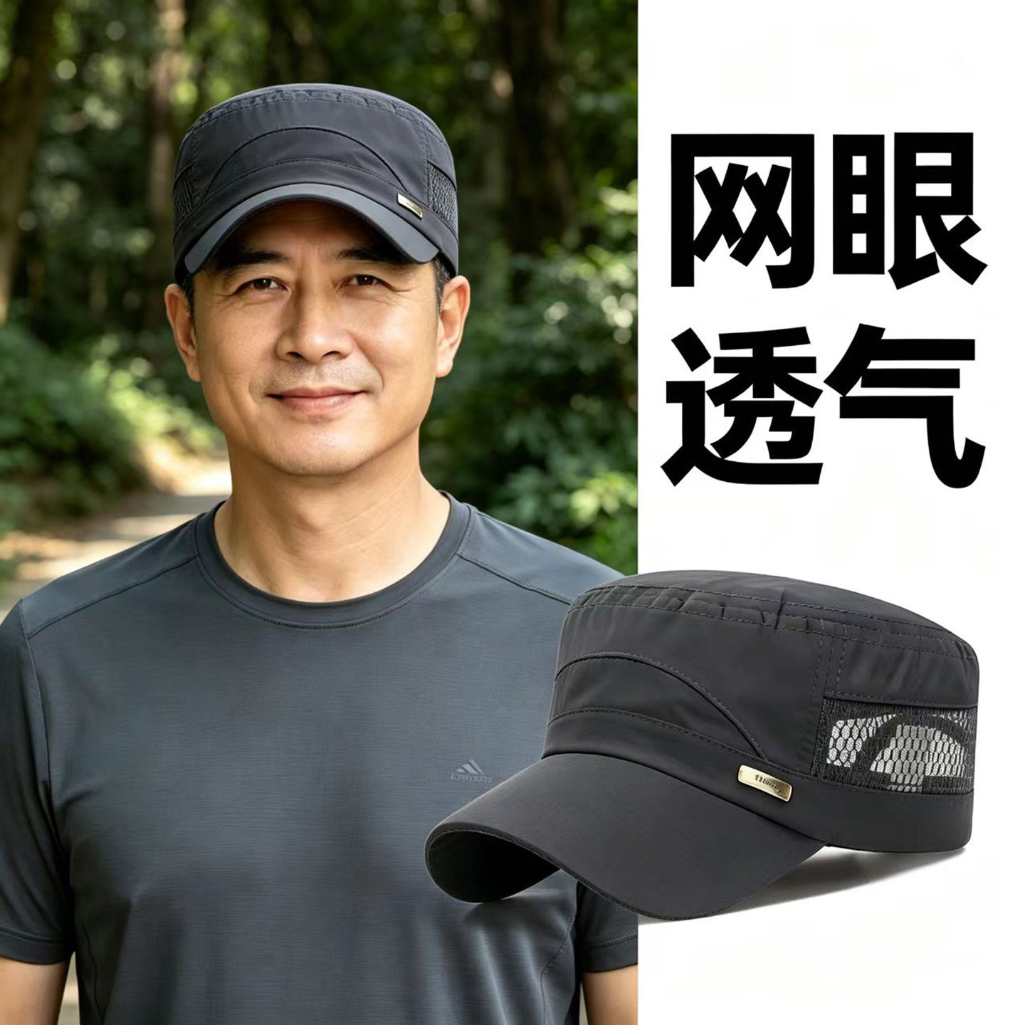 奔青春网眼透气防晒平顶帽子