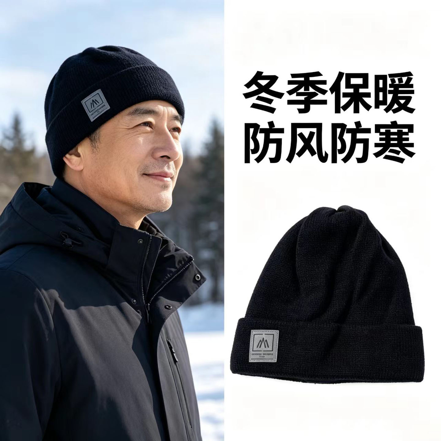 奔青春秋冬季保暖防寒毛线帽