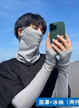奔青春遮阳防晒冰丝面罩