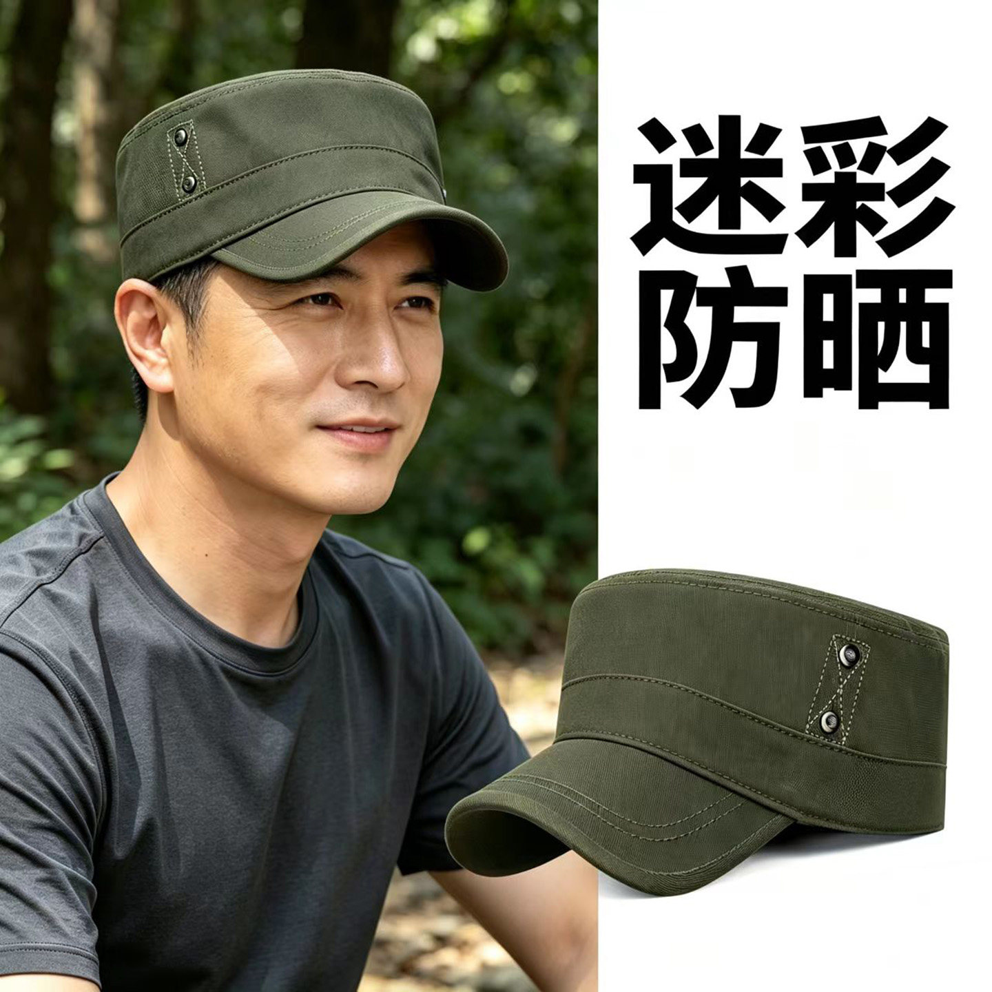 奔青春战术迷彩鸭舌帽子