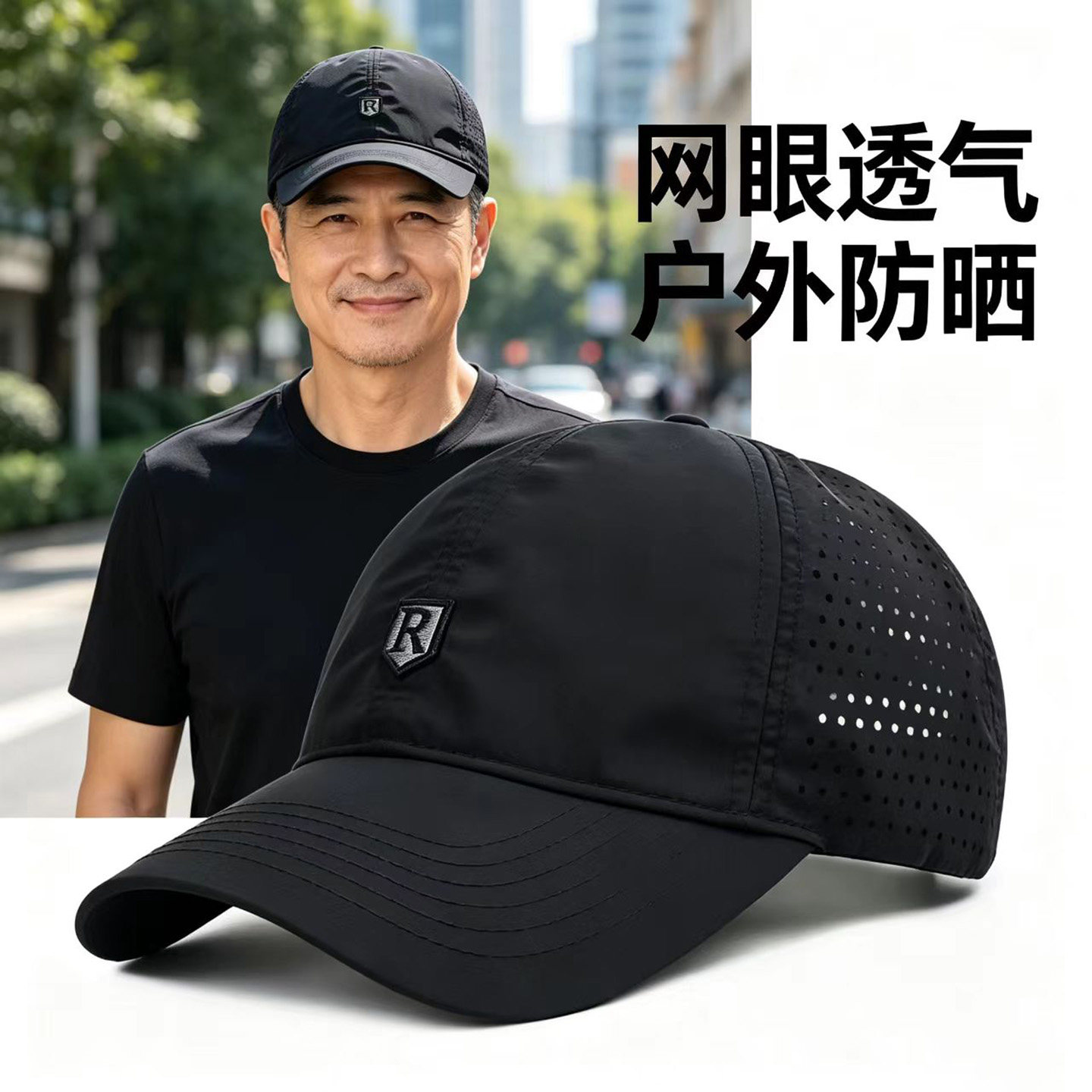 奔青春R标棒球帽子登山防晒