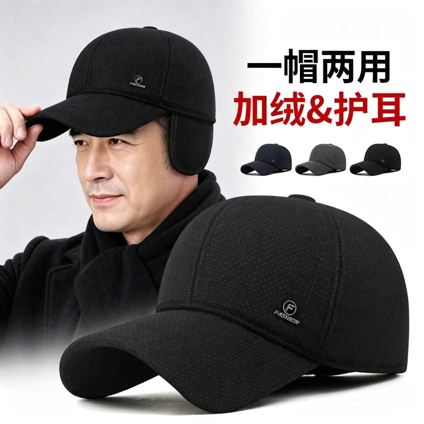 奔青春加厚保暖毛呢帽子