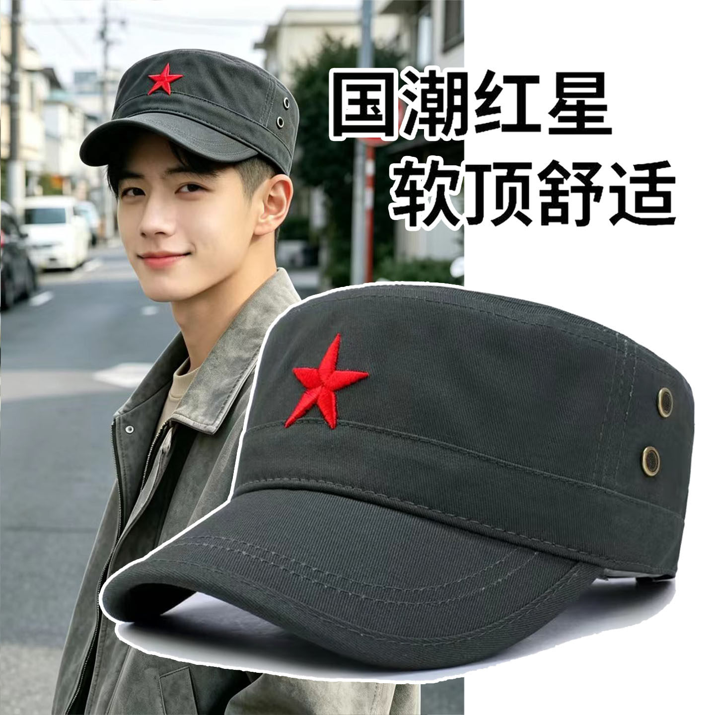奔青春时尚百搭红星帽子
