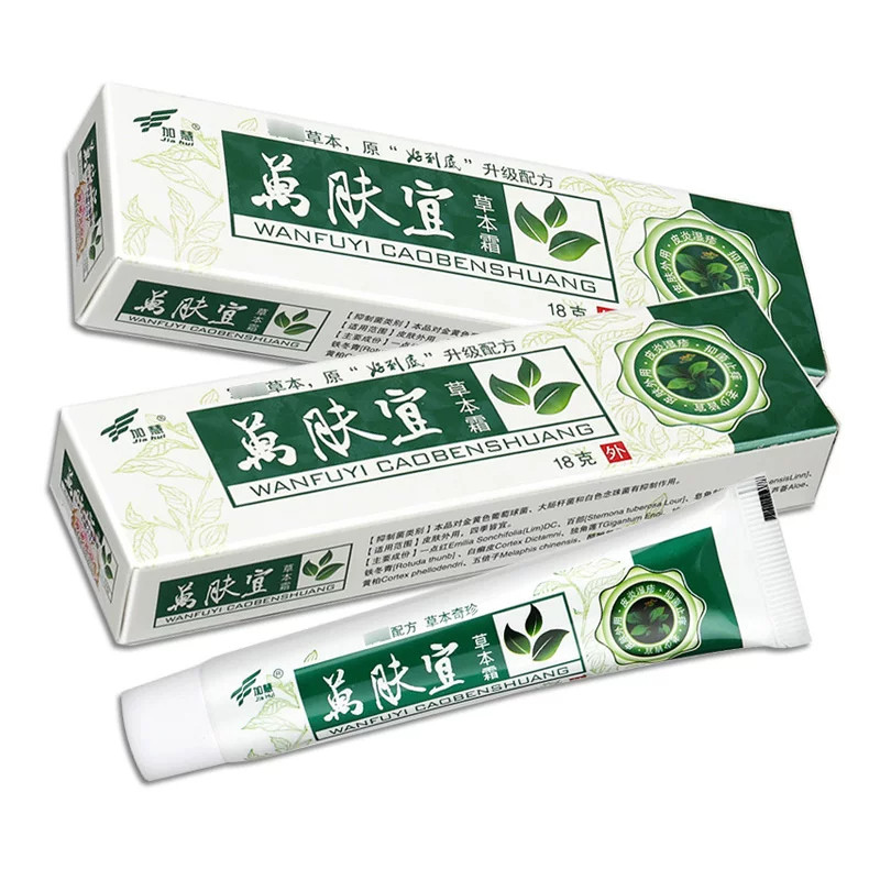 正品万肤宜草本抑菌膏手脚通用图片