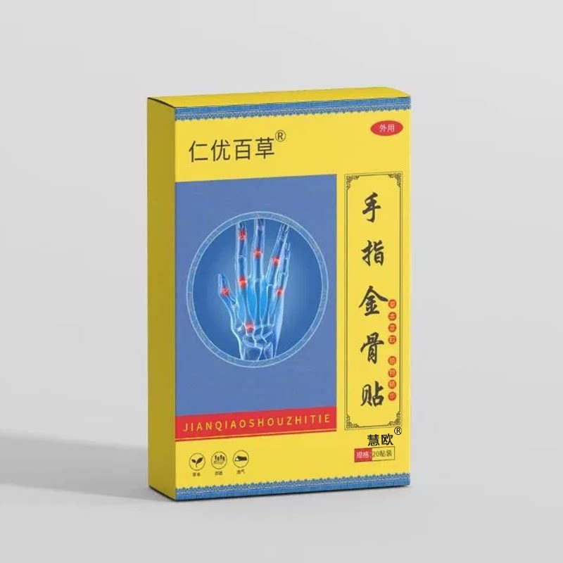 仁优百草手指金骨贴草本图片