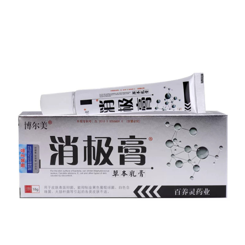 博尔美草本皮肤外用乳膏18g图片