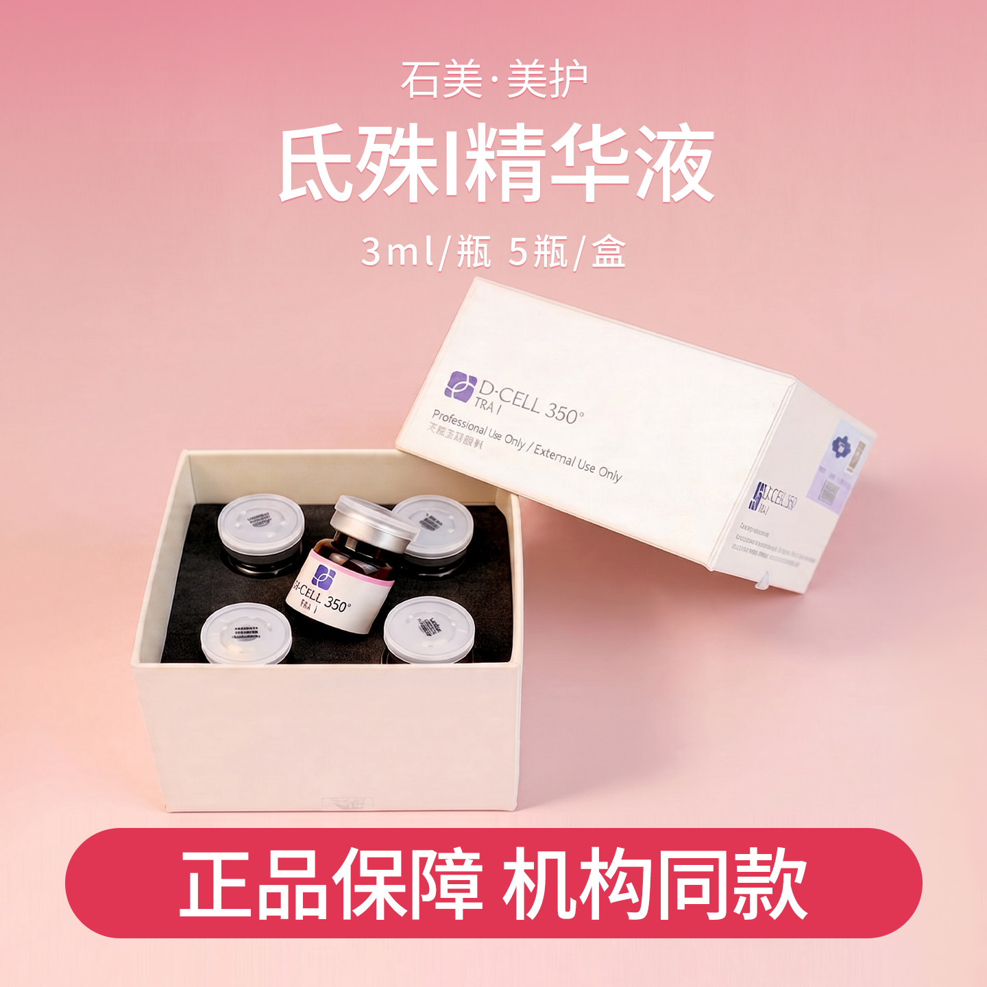 氐殊i三文鱼pdrn修复敏感泛红痘印收毛孔精华液正品