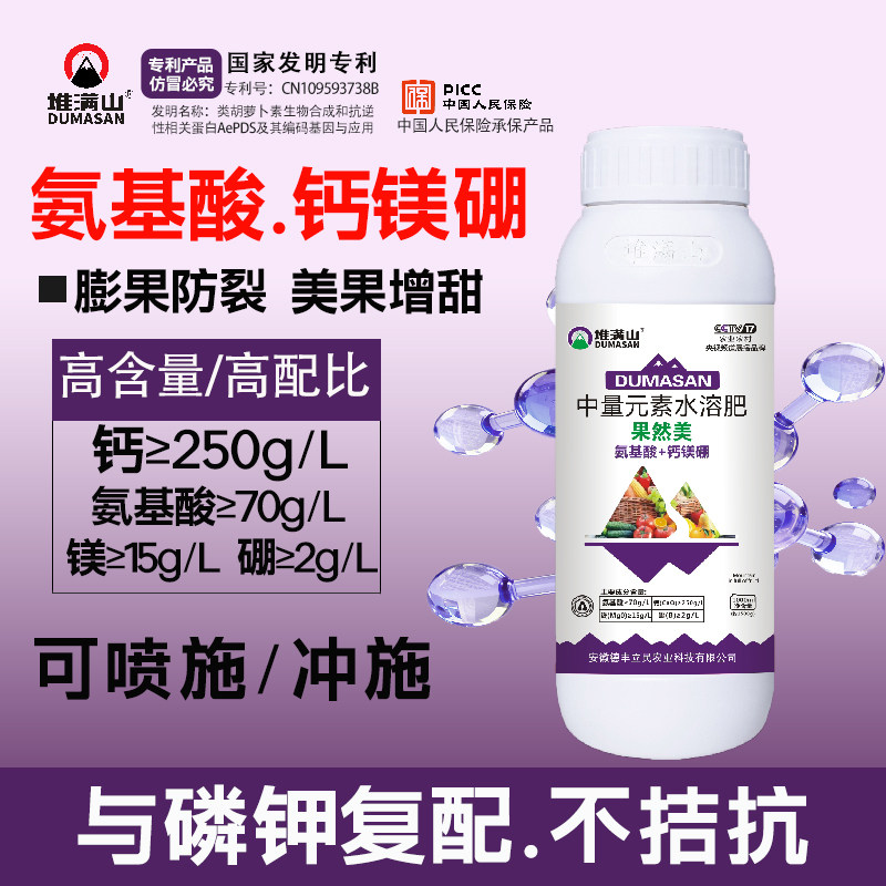 堆满山氨基酸螯合钙镁硼叶面肥
