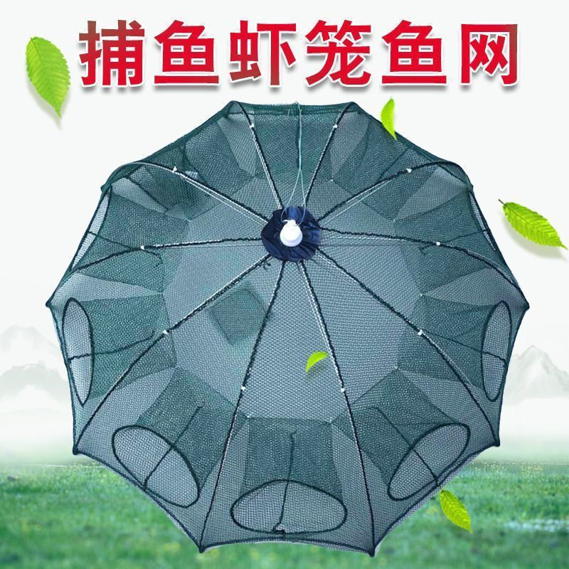 甲鱼螃蟹伞笼可捕虾笼渔网捕鱼
