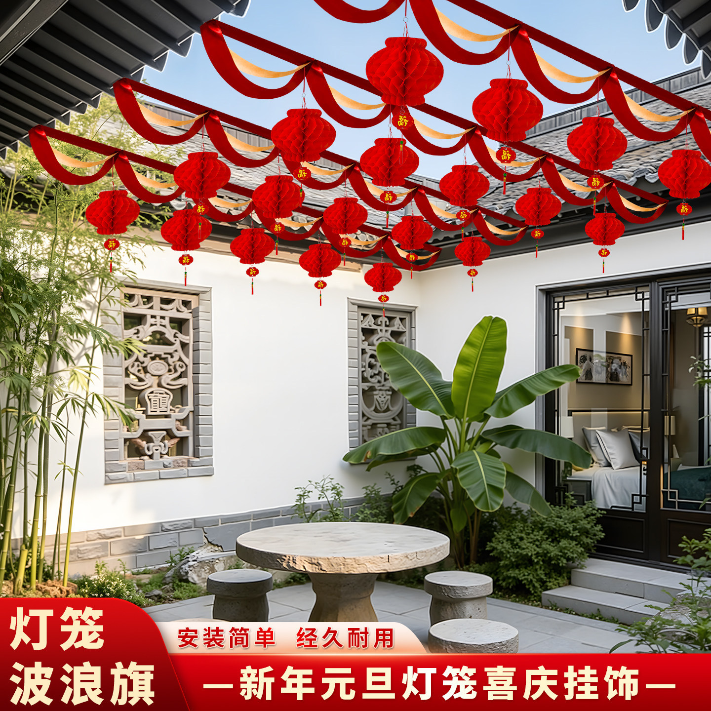 结婚装饰农村波浪旗彩带婚礼庆户外外景院子彩旗拉花喜庆灯笼挂饰