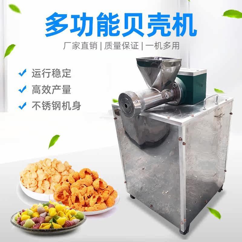 麻食机面食机贝壳猫耳朵空心面海螺蔬菜面食面条麻什机器