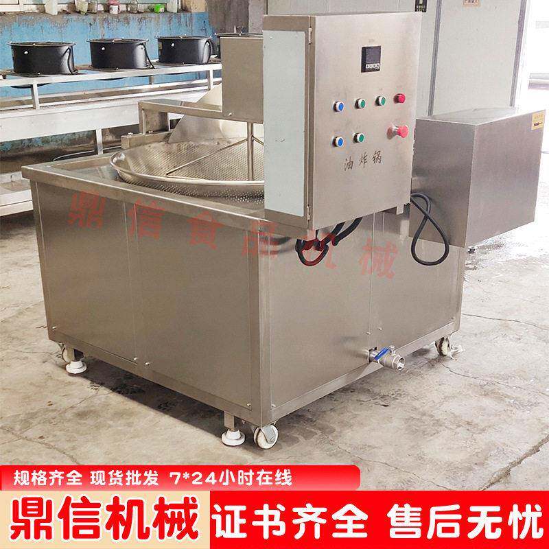 大型炸蜂蜜花生油炸锅腰果挂糖裹糖油炸机土豆片油炸锅鼎信