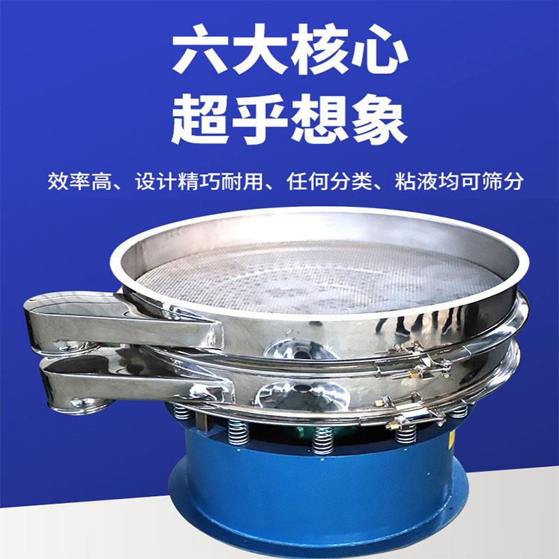 厂家直销耐磨防锈旋振筛碳钢钢xzs-1200三次元旋振筛芝麻圆形筛