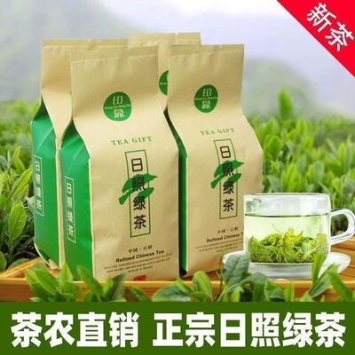 绿茶日照茶叶特级一斤装新鲜爽口
