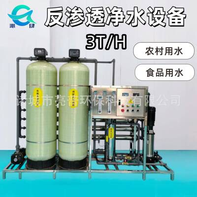 T反渗透净水设备适用于农村食品工业商用过滤精确度达0.0001μm