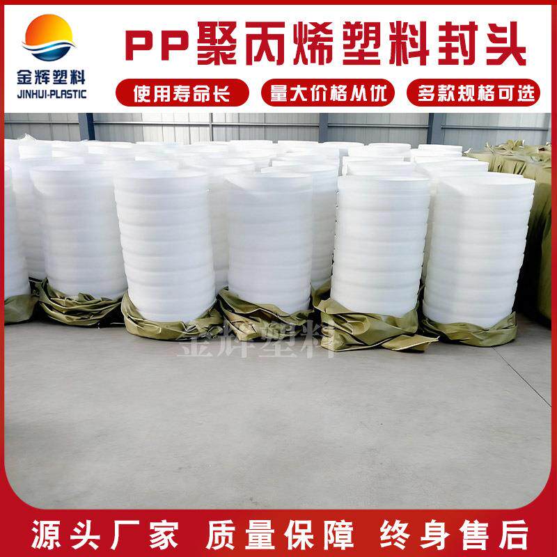椭圆形PP石墨塑料封头化工防腐椭圆形封头PP聚丙烯封头生产厂家