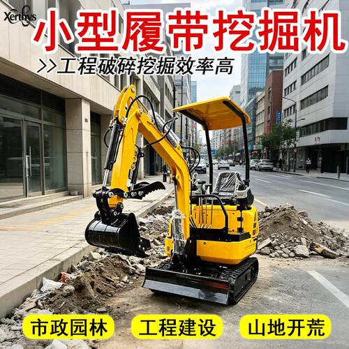 亿维小型挖掘机履带式挖机多功能工程农用开沟家用小钩机现货供应