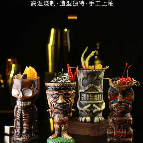 甄选酒吧扑克牌夏威夷鸡尾酒杯个性创意酒杯提基创意陶瓷杯TIKI杯