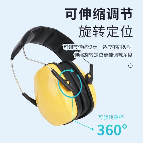 甄选隔音耳罩防噪音耳机射击睡眠宿舍学习静音工业耳罩架子鼓防护