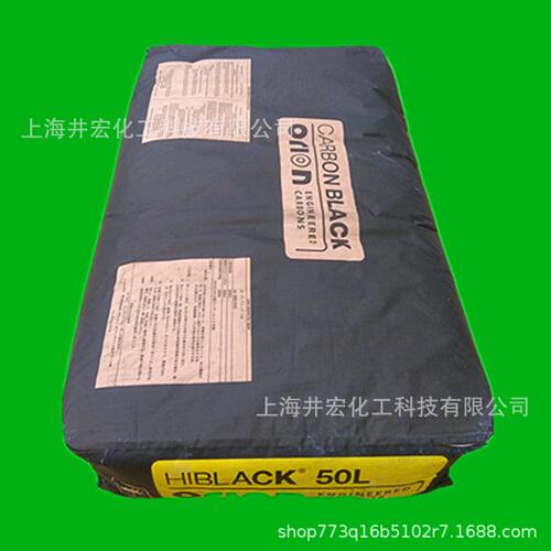 甄选欧励隆德固赛炭黑50L炭黑 塑料油墨PVC电缆料分散性好黑色颜