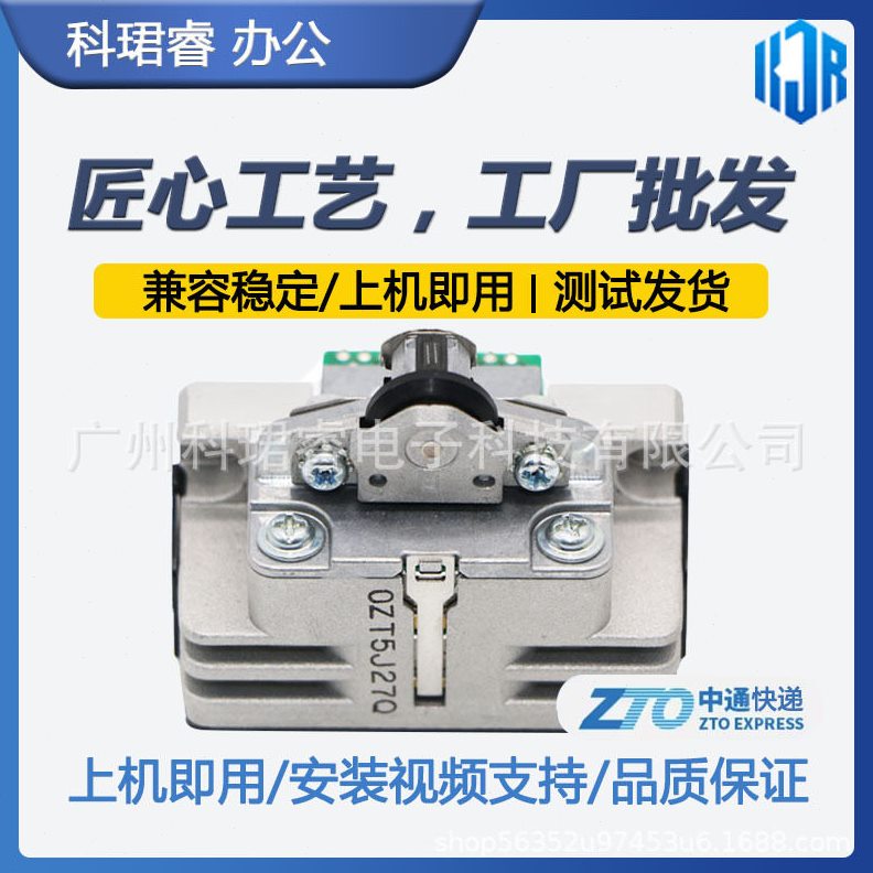 甄选全新适用 爱普生EPSON PLQ20K打印头 PLQ30K PLQ90K 针式打印