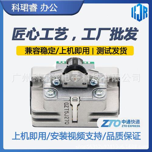 甄选全新适用 爱普生EPSON PLQ20K打印头 PLQ30K PLQ90K 针式打印