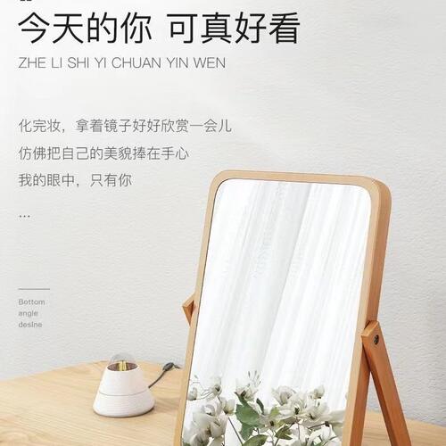 甄选桌面镜子方化妆镜实木梳妆镜台式大号复古家用小型公室便携折