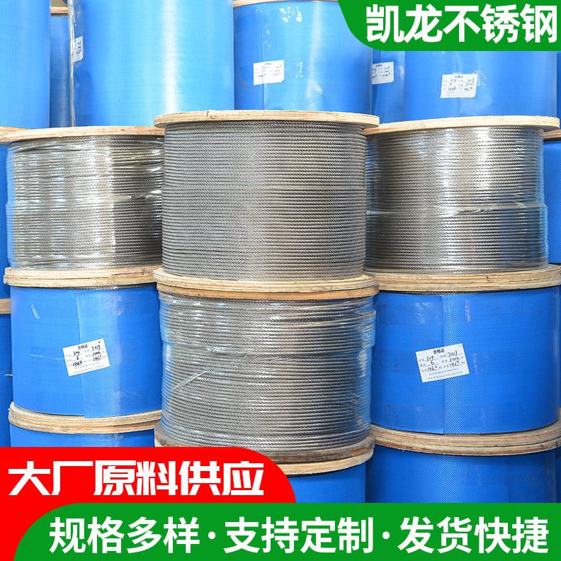 甄选供应316不锈钢包塑钢丝绳 0.8/1mm1.5mm晾衣葡萄架绳 包胶涂