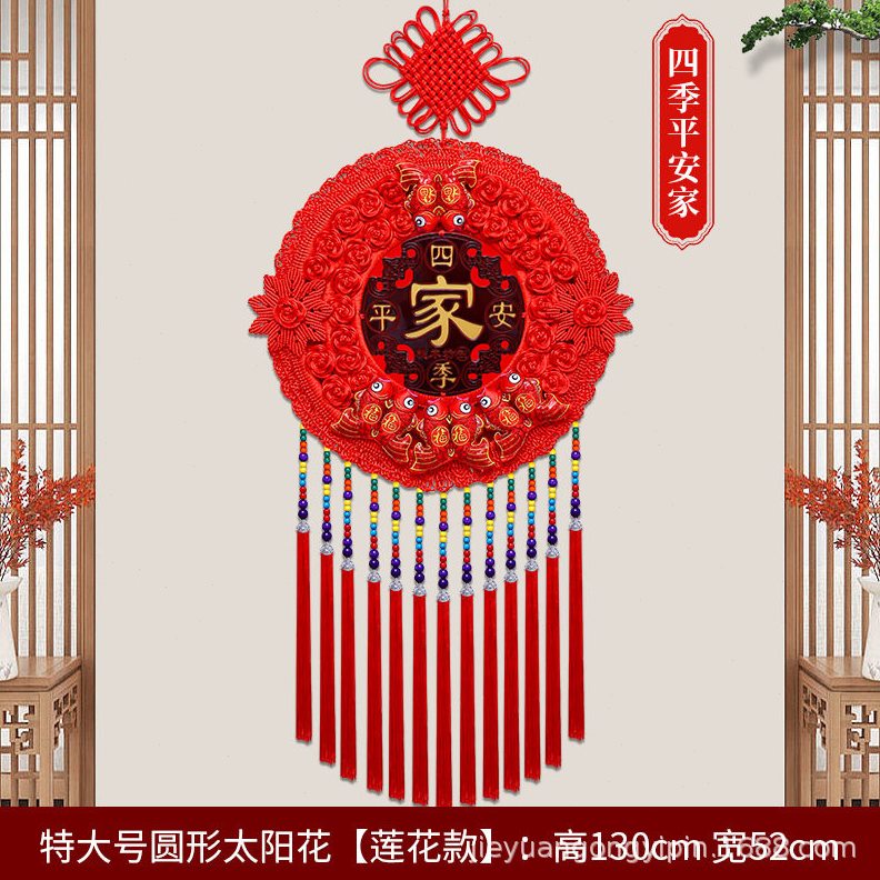 甄选【特大号】中国结太阳花莲花款春节节庆分销erp对接