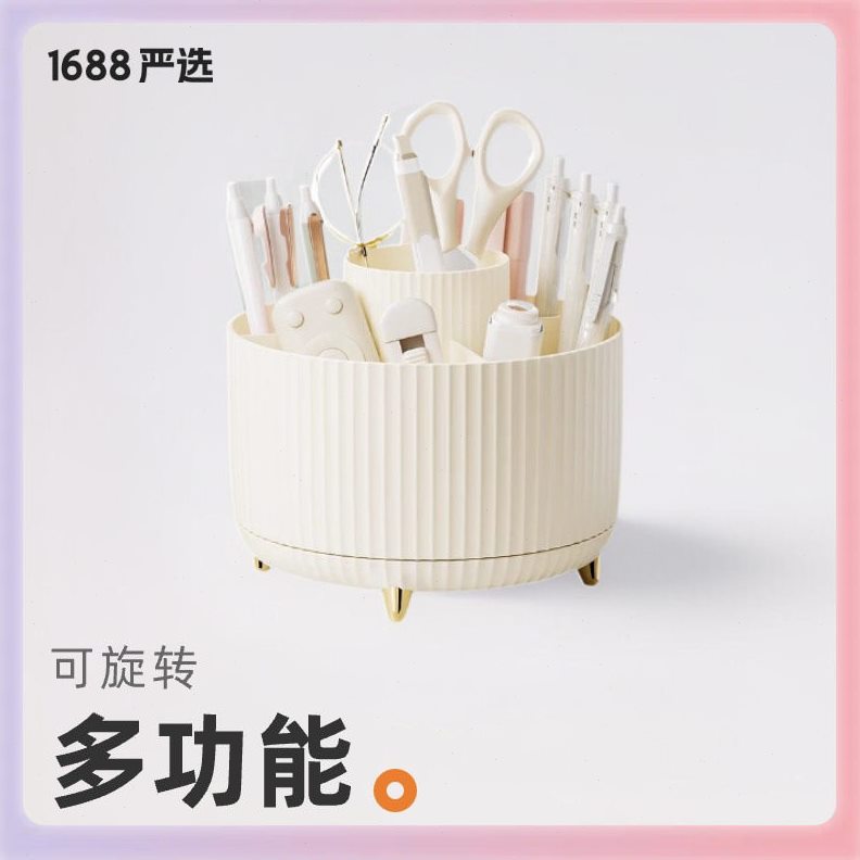 甄选TUF4旋转笔筒大容量轻奢桌面文具收纳盒化妆刷子圆形多功能塑