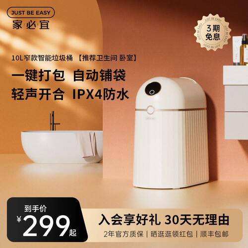 甄选自动打包换袋卫生间卧室厕所卫生桶客厅家用感应智能垃