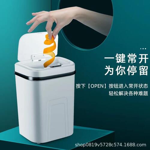 甄选智能垃圾桶家用礼品15升大容量卧室厨房厕所全自动感应垃圾桶