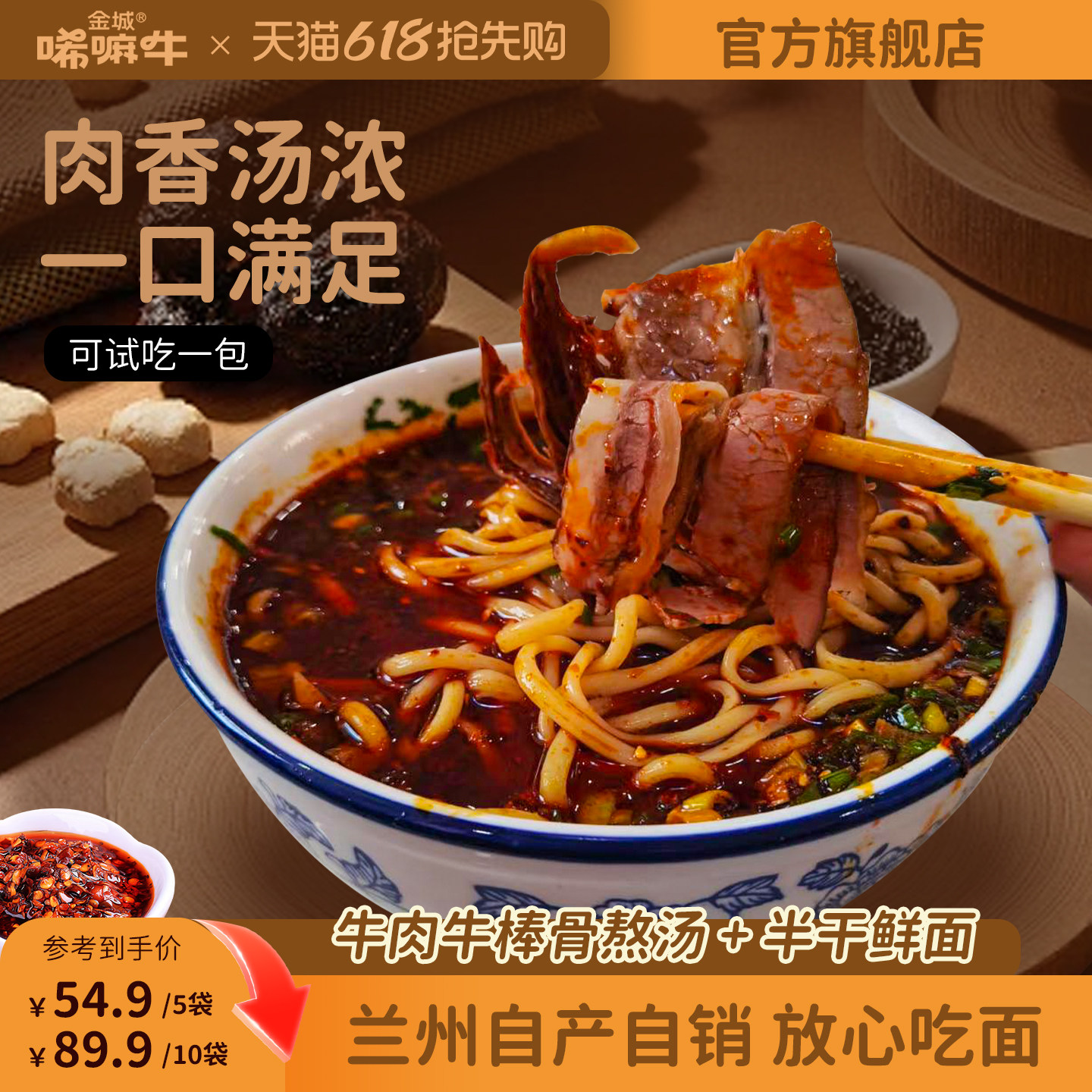 兰州牛肉面袋装速食清真非油炸正宗拉面条香辣西北特产方便面早餐
