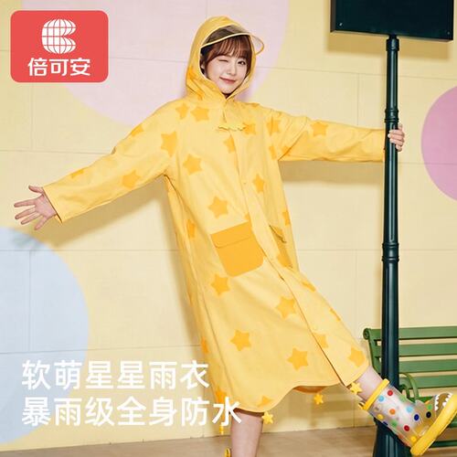 倍可安星星雨衣女款可爱长款防暴雨成人外穿电动车大学生上学雨披