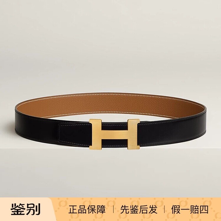 Hermes/爱马仕 拉丝金标黑棕双面腰带 3.8CM宽 商务百搭正品皮带