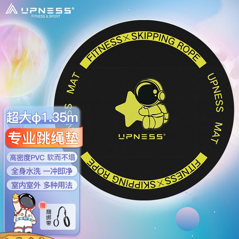 upness超大PVC跳绳垫静音防滑图片