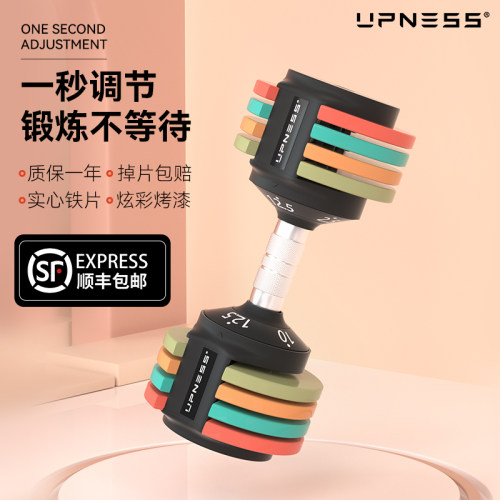 upness哑铃快速可调节重量